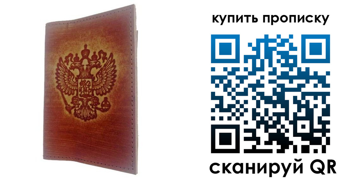 где прописаться в Ессентуках