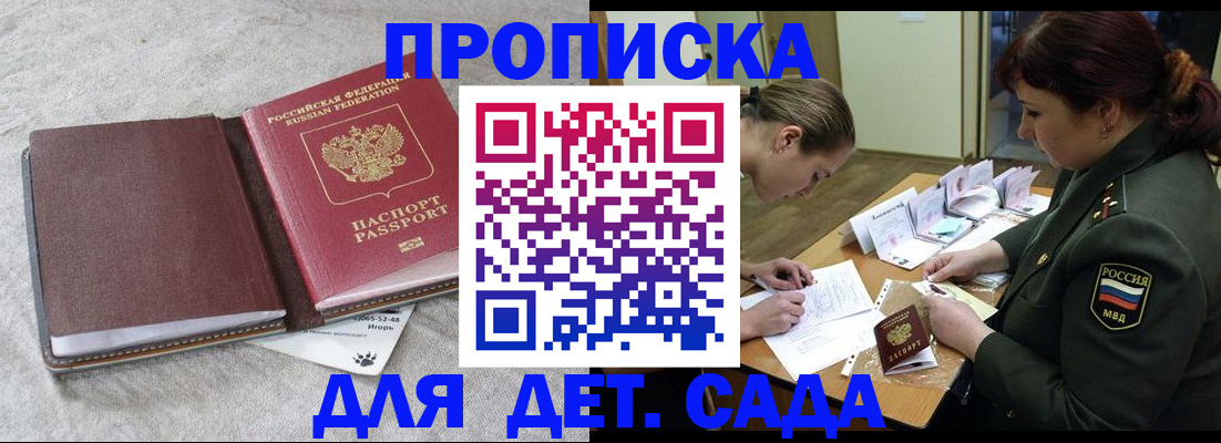 временная регистрация собственник в Ессентуках